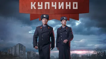 Купчино