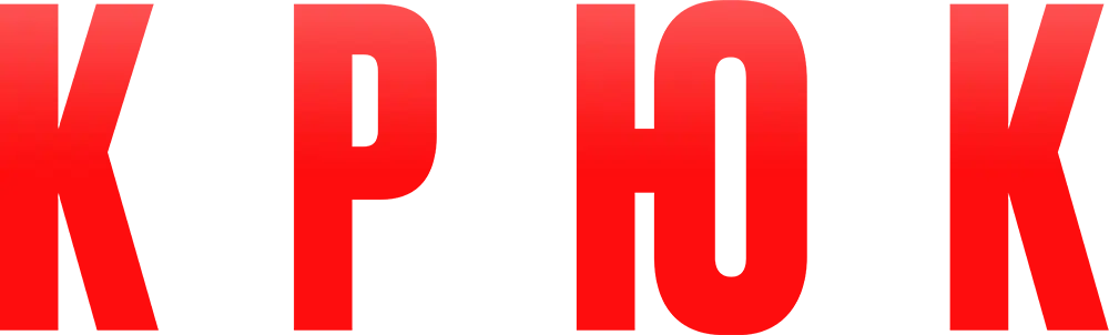 Крюк
