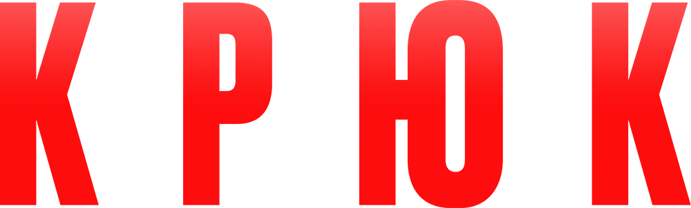 Крюк