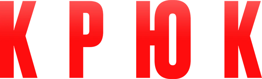 Крюк