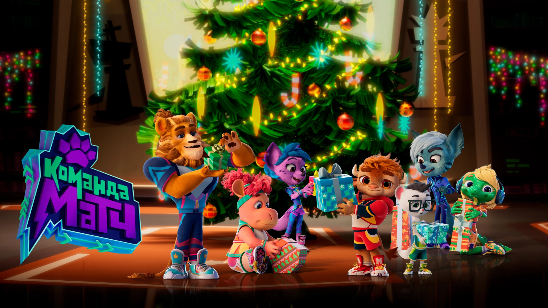 Команда МАТЧ