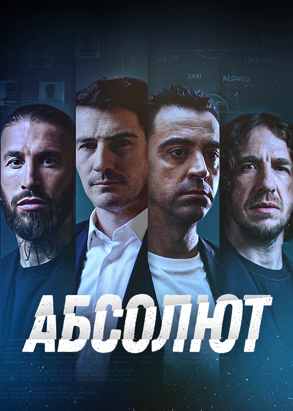 Абсолют