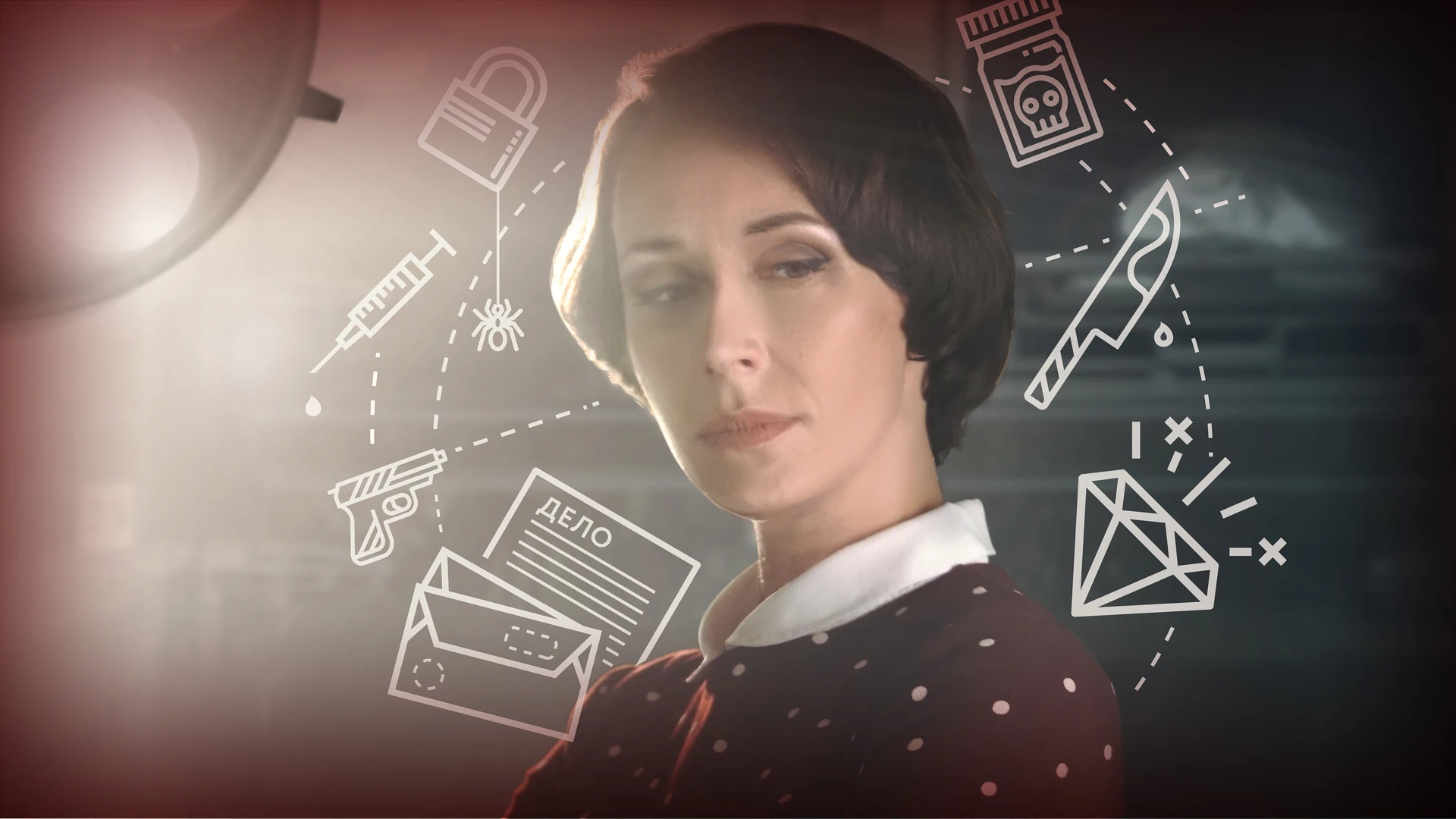 Анатомия убийства