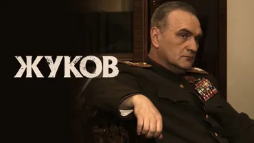 Жуков