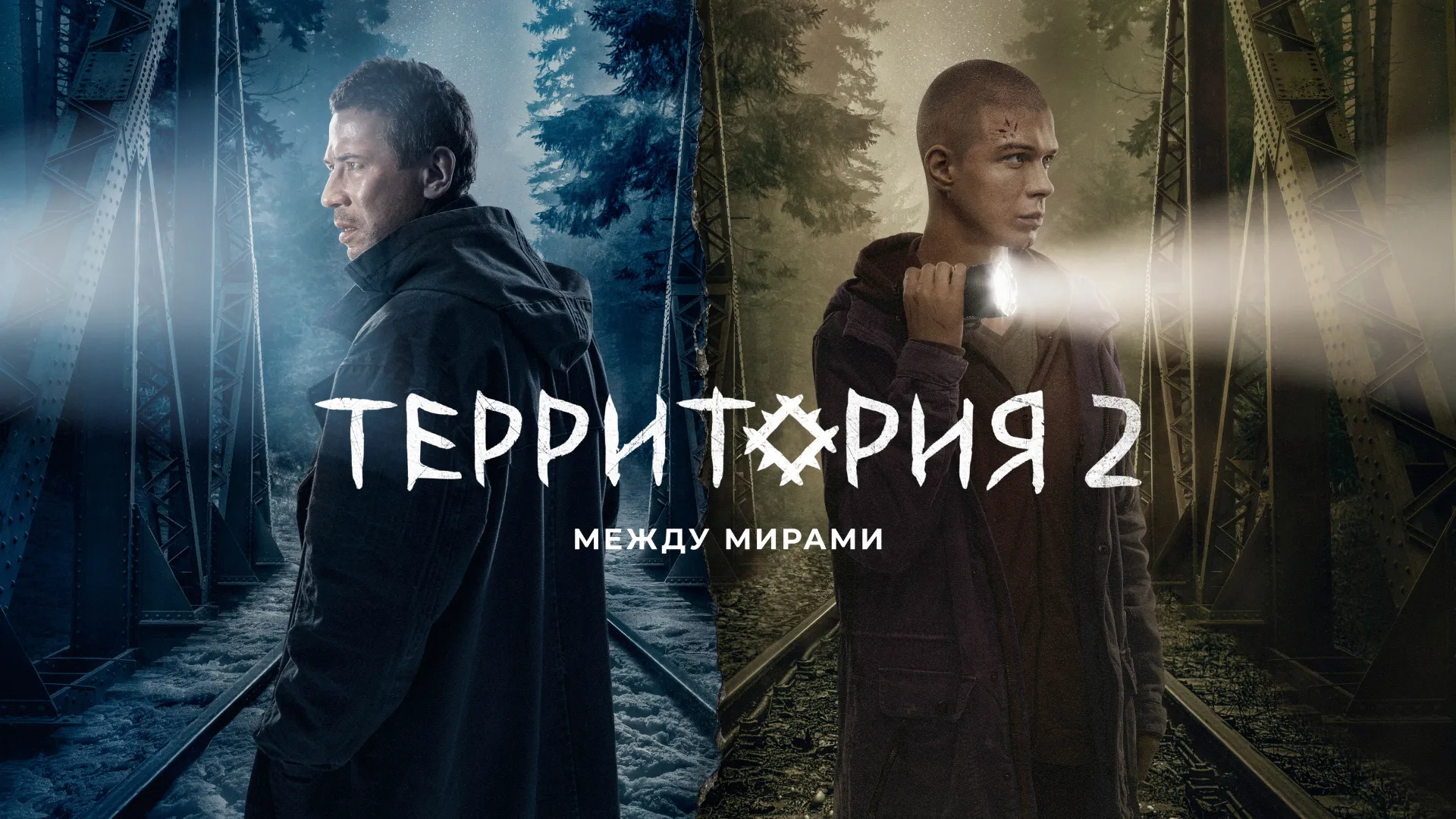 Территория