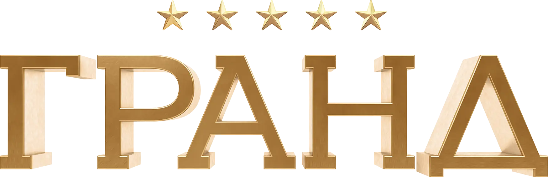 Гранд