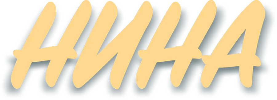 Нина
