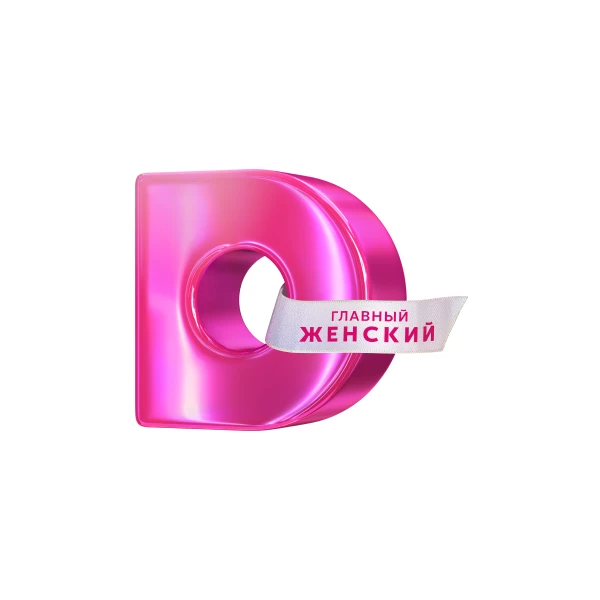 Логотип телеканала