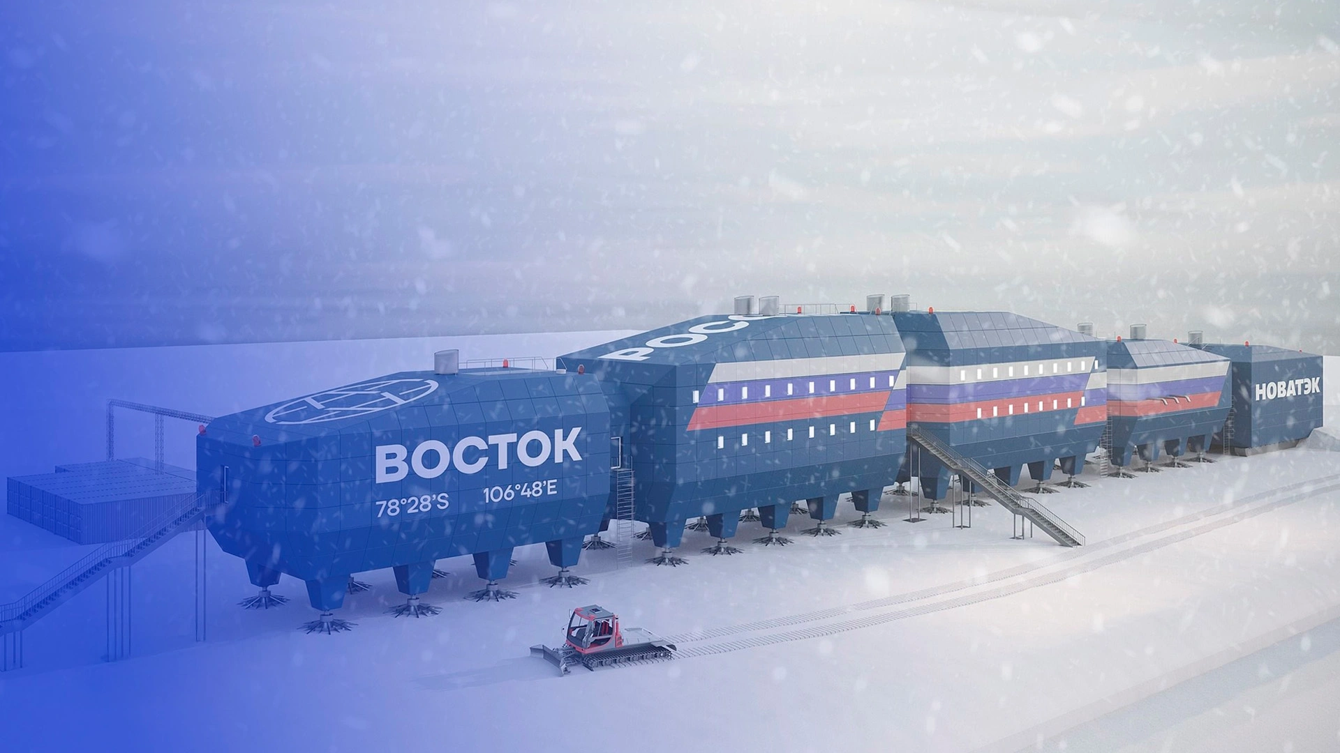 Новый Восток