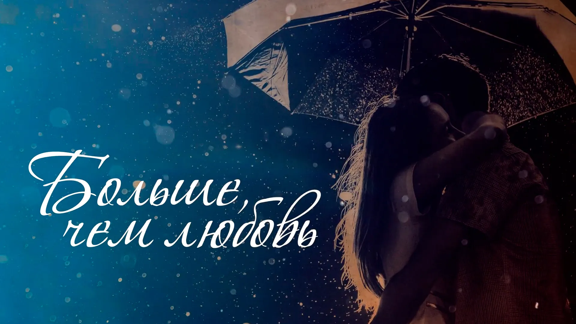 Больше, чем любовь. Дмитрий и Зинаида Лихачевы