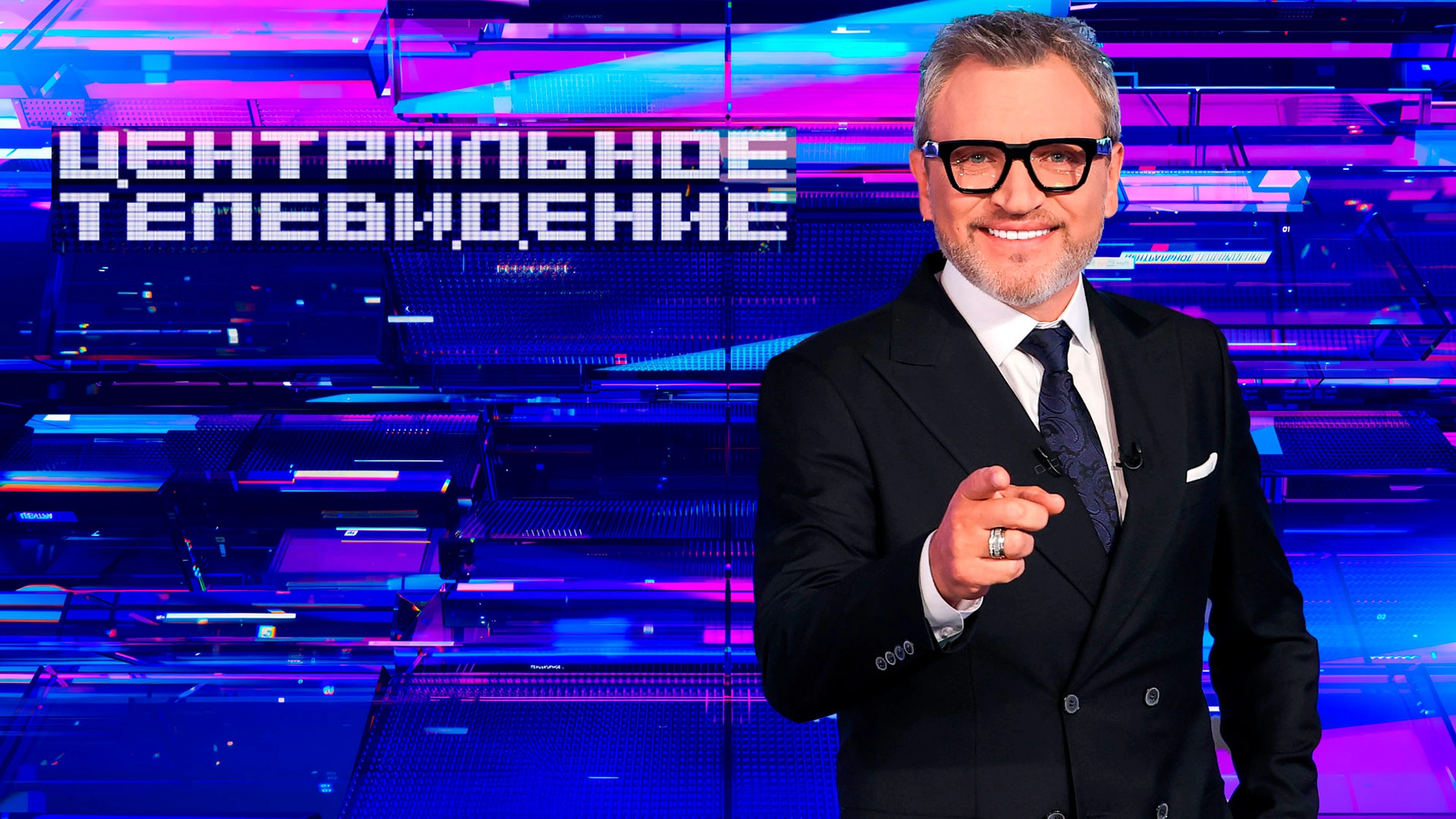 Центральное телевидение