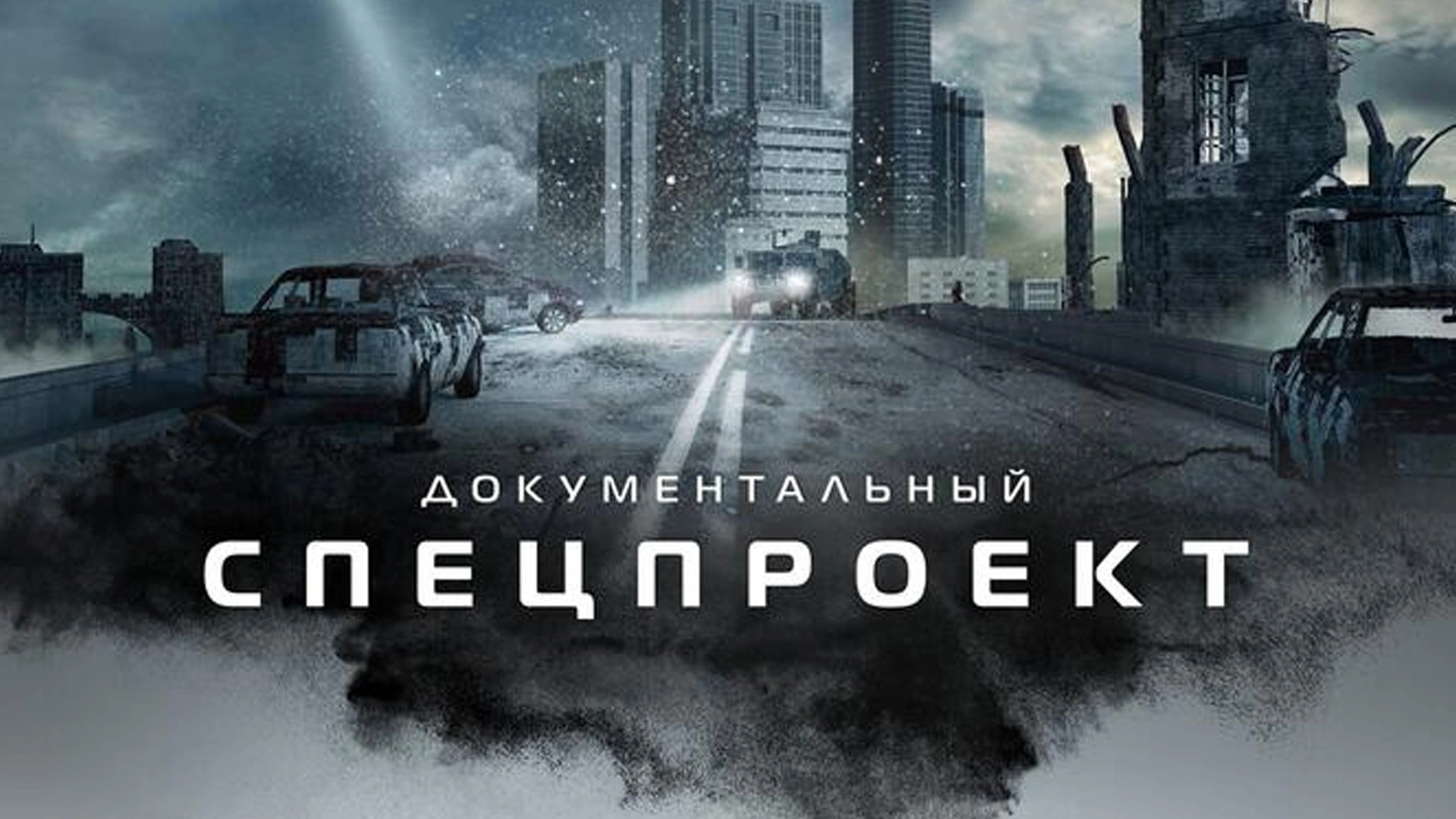 "Звездные хаты: что они себе позволяют?" Документальный спецпроект