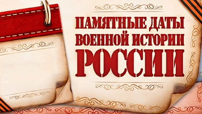10 июля 1709 года