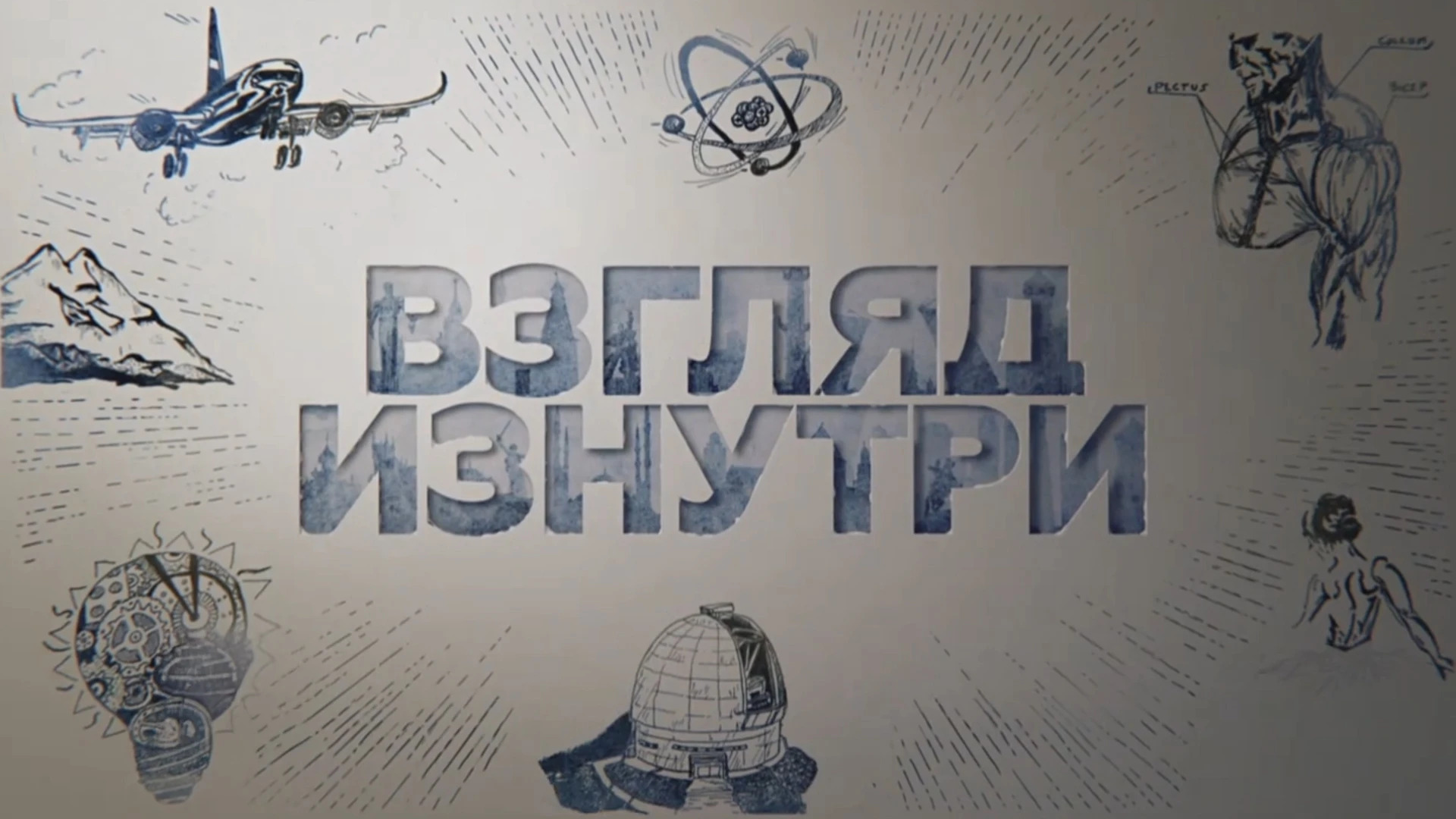 Россия