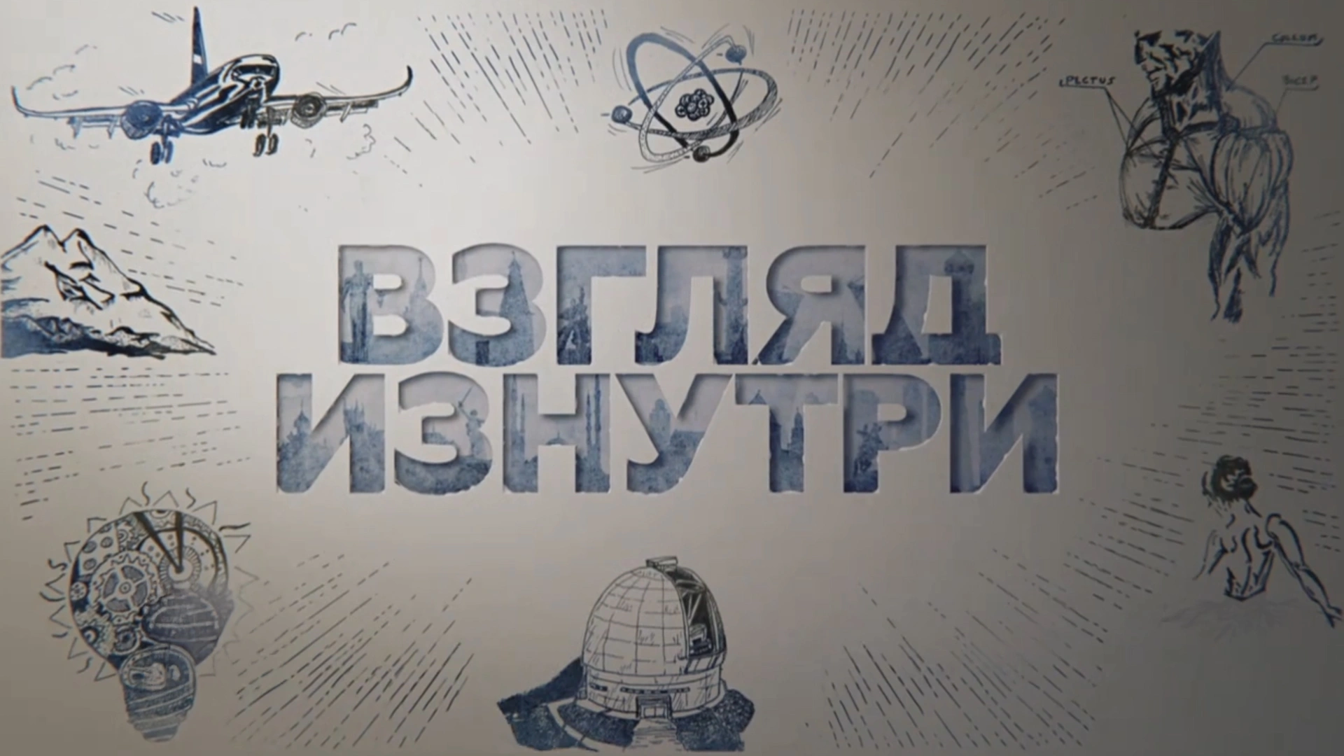 Россия