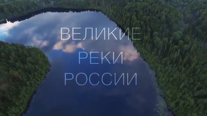 Амур