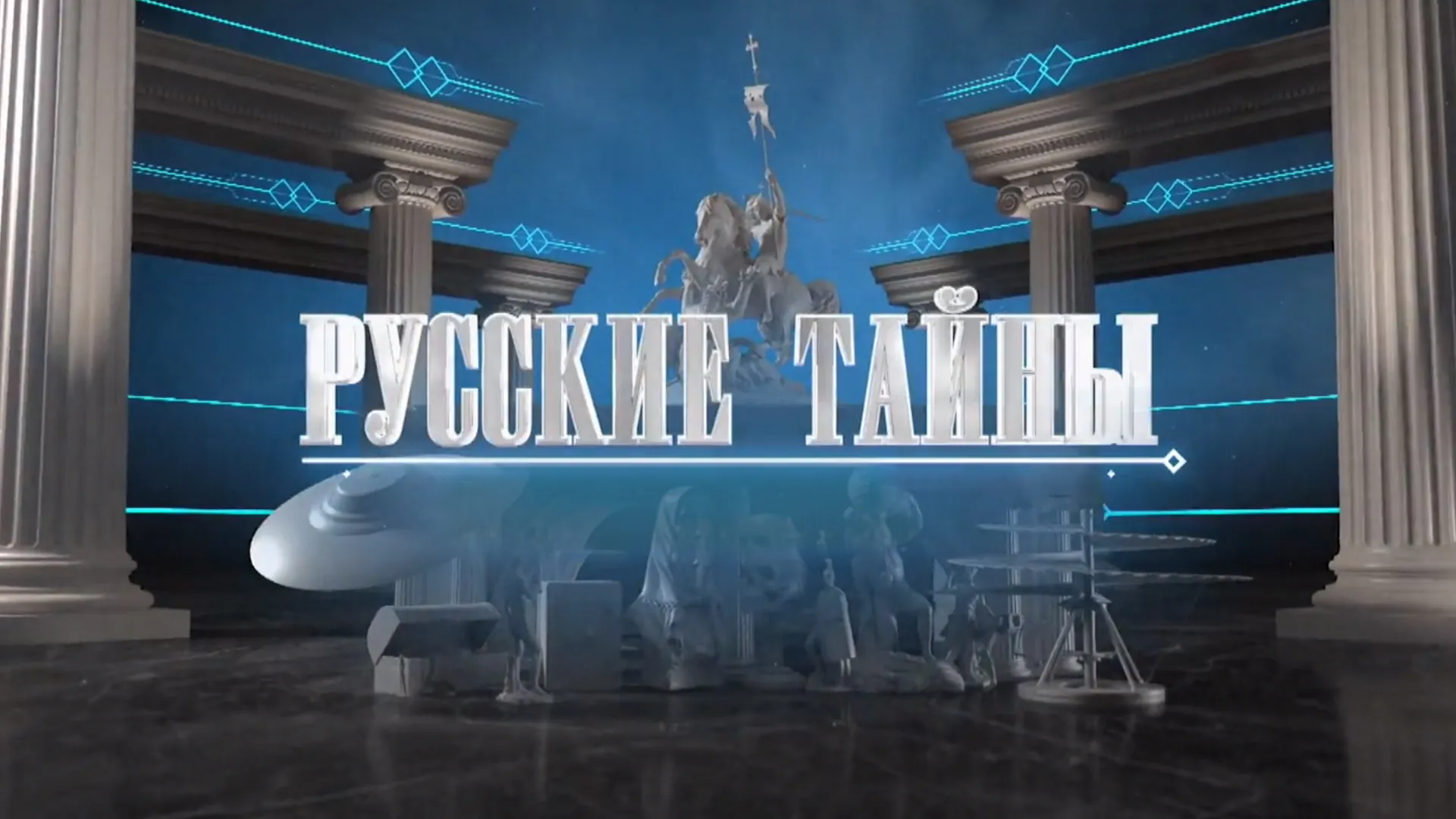 Настоящий детектив. Морской дьявол