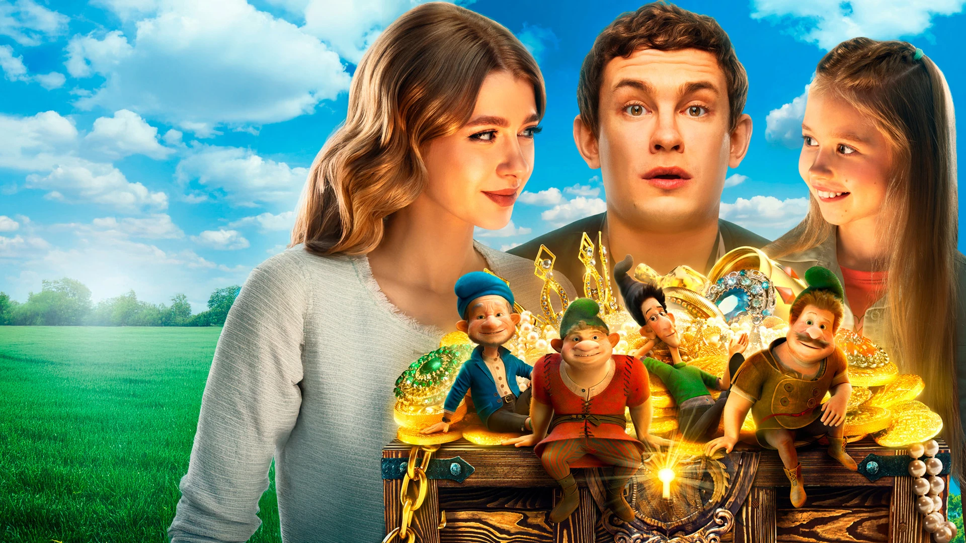 Сокровища гномов