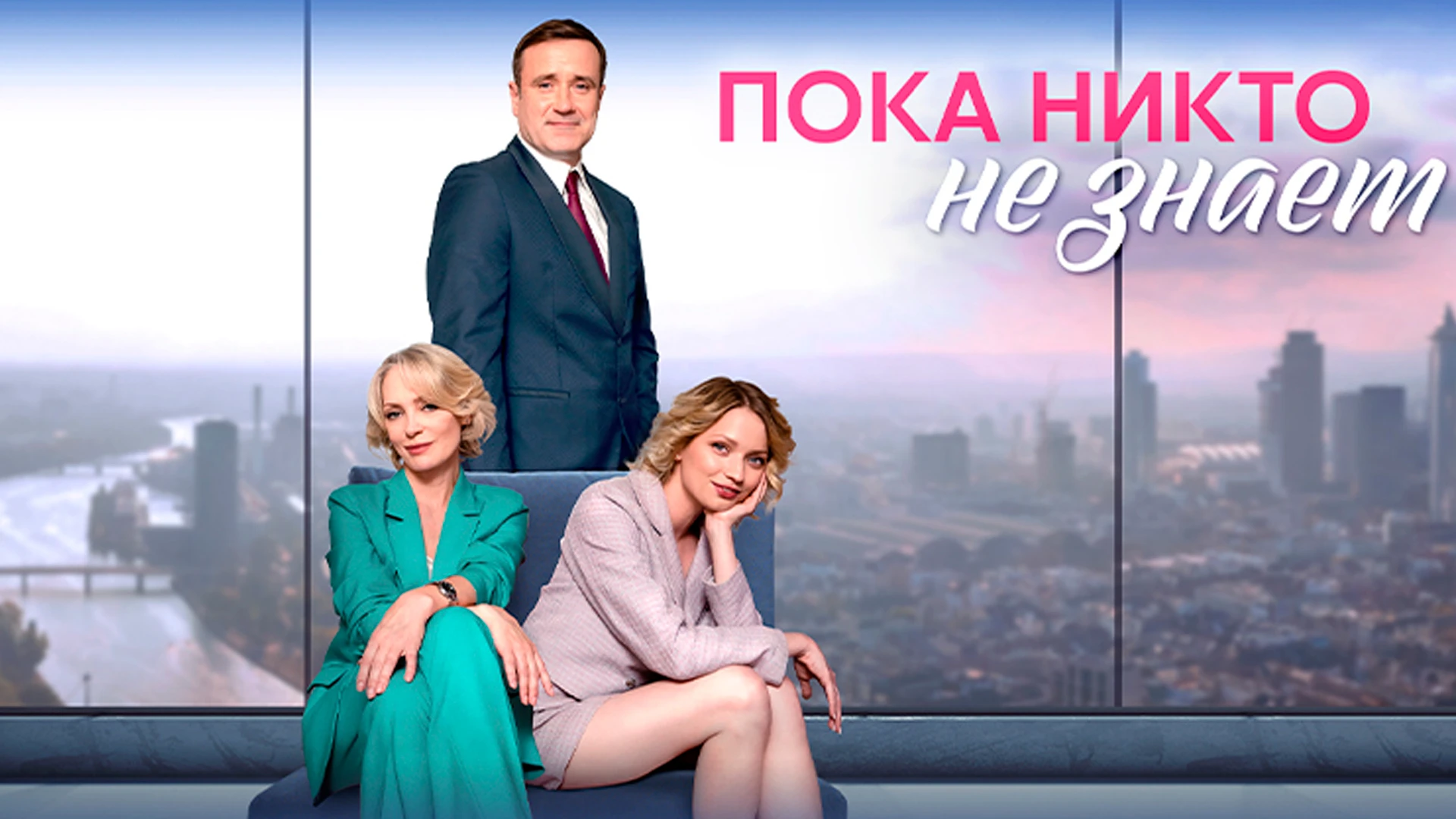 Пока никто не знает