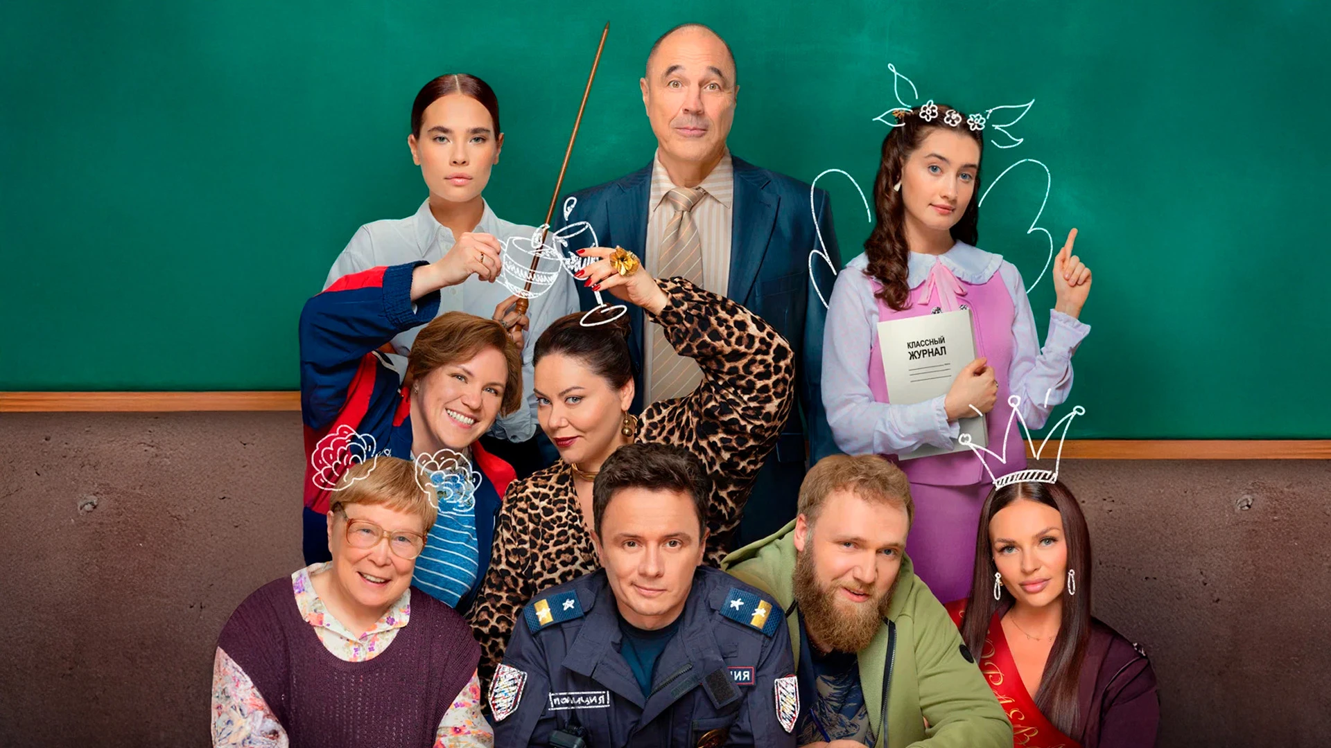 Вечерняя школа