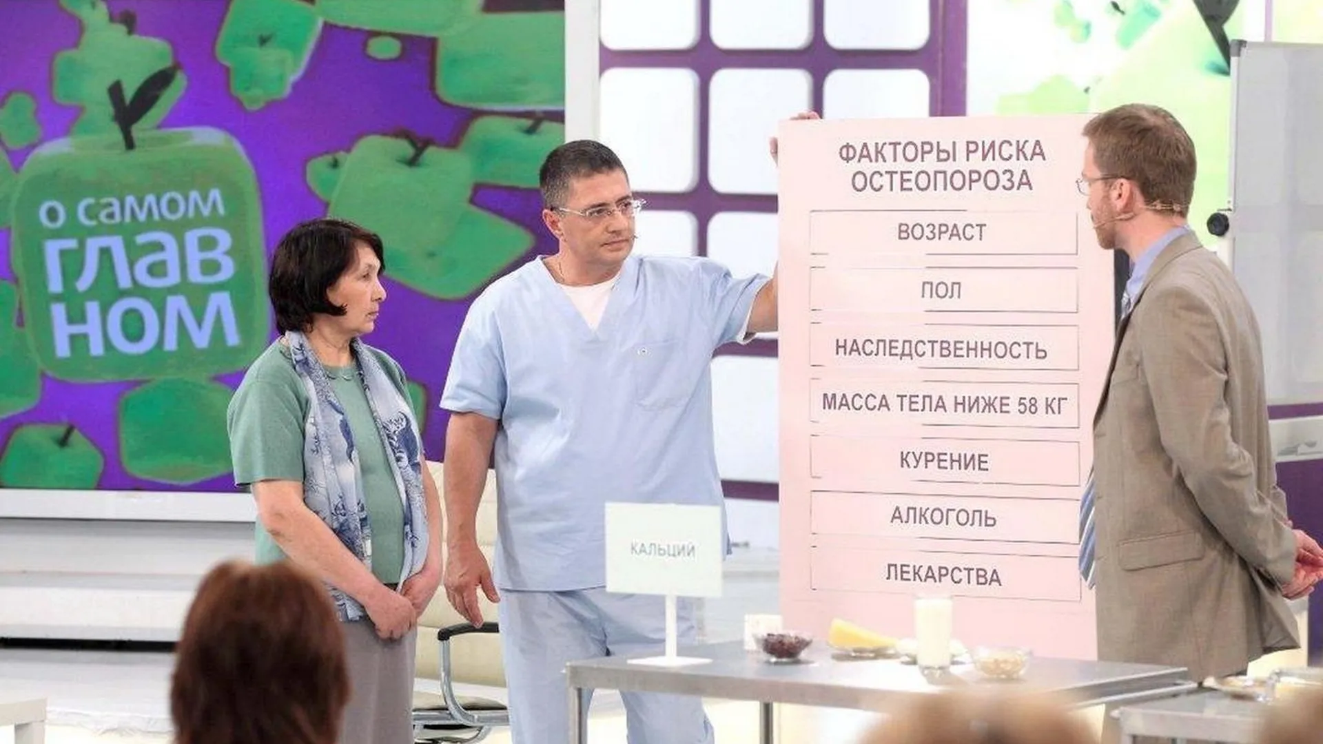 "О самом главном". Ток-шоу.