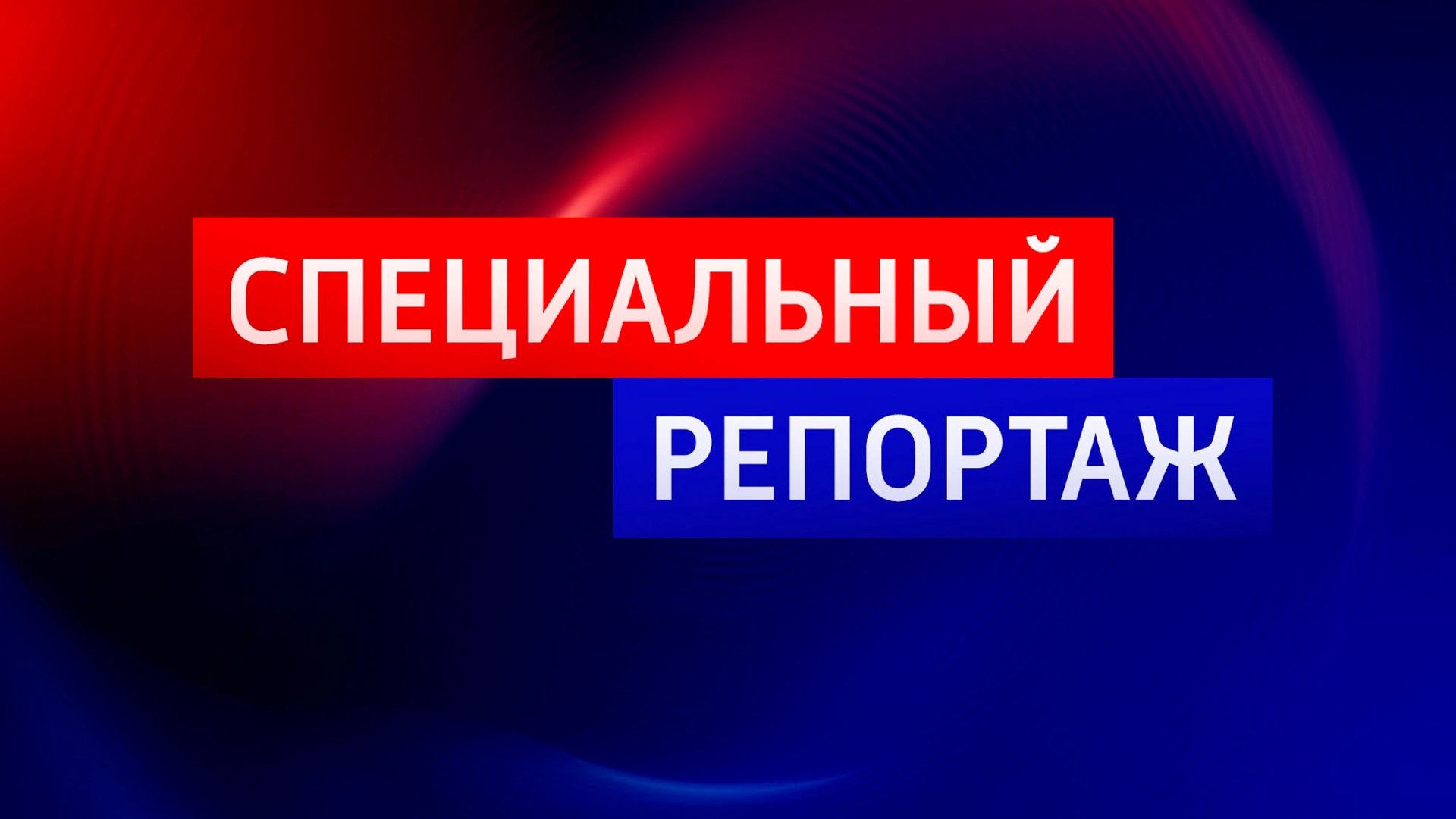 РЕПОРТАЖ КУЧЕРЕНКО - ТУРИЗМ НА КОЛЕСАХ. КАК СЕГОДНЯ ПУТЕШЕСТВУЮТ НА ПОЕЗДАХ?