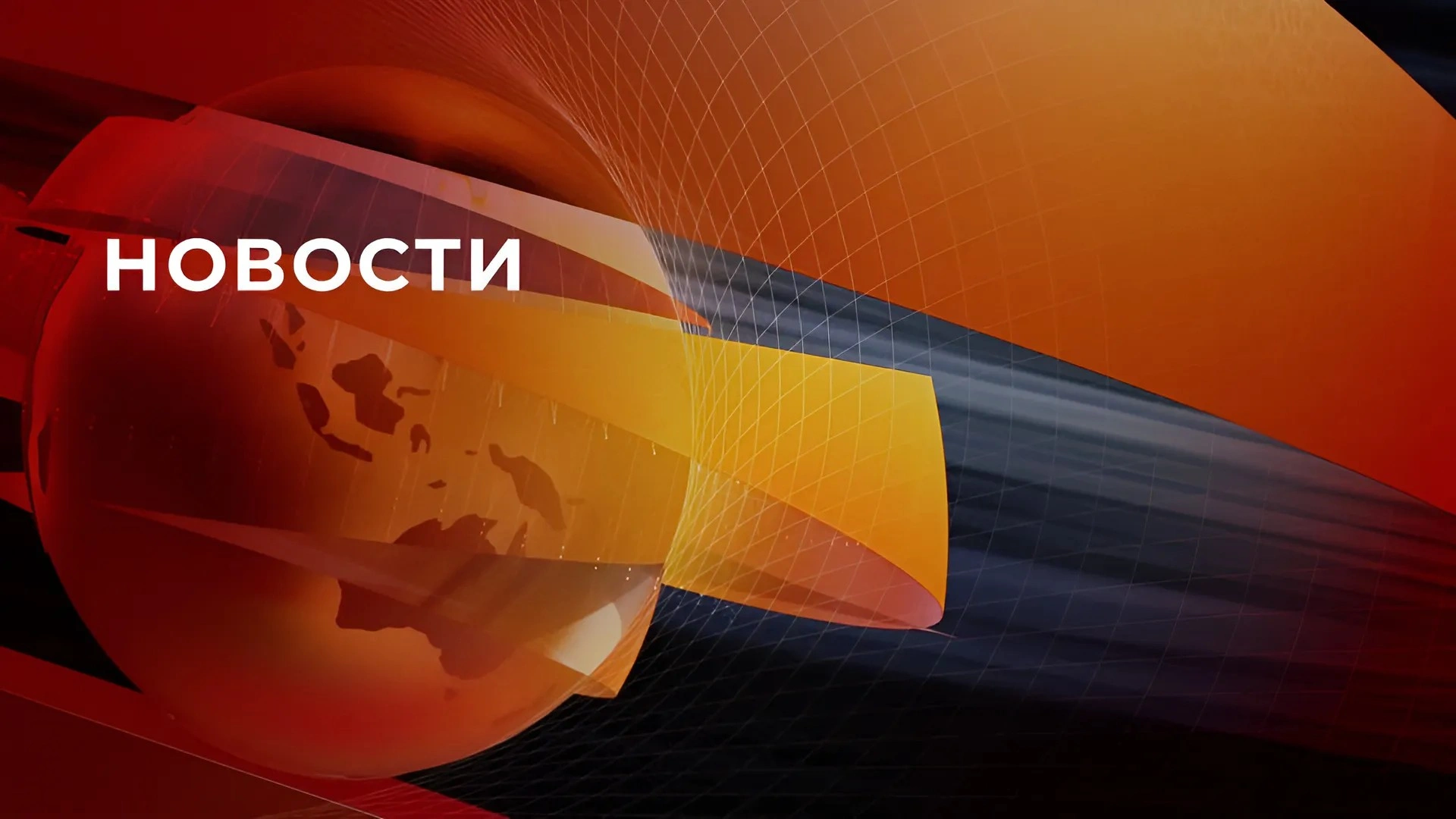Новости (с субтитрами)