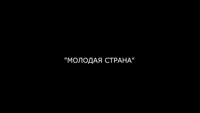 Москва - цифровое сердце России
