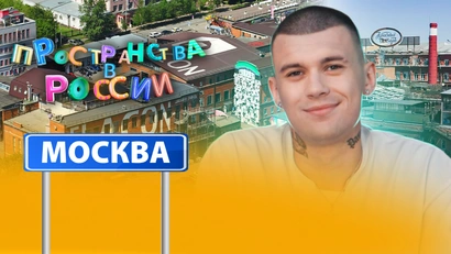 Москва