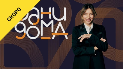 2 выпуск