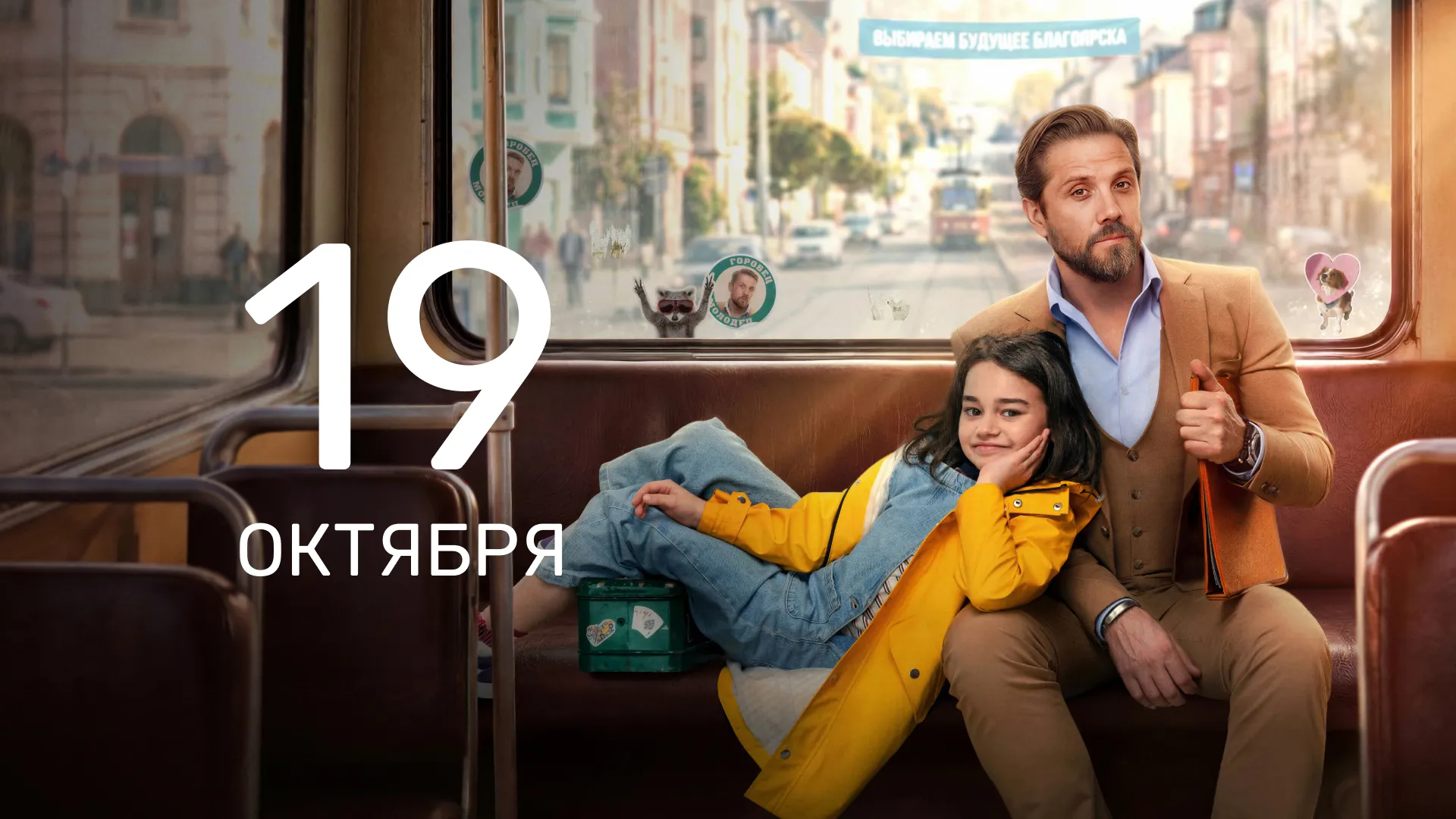 2 серия