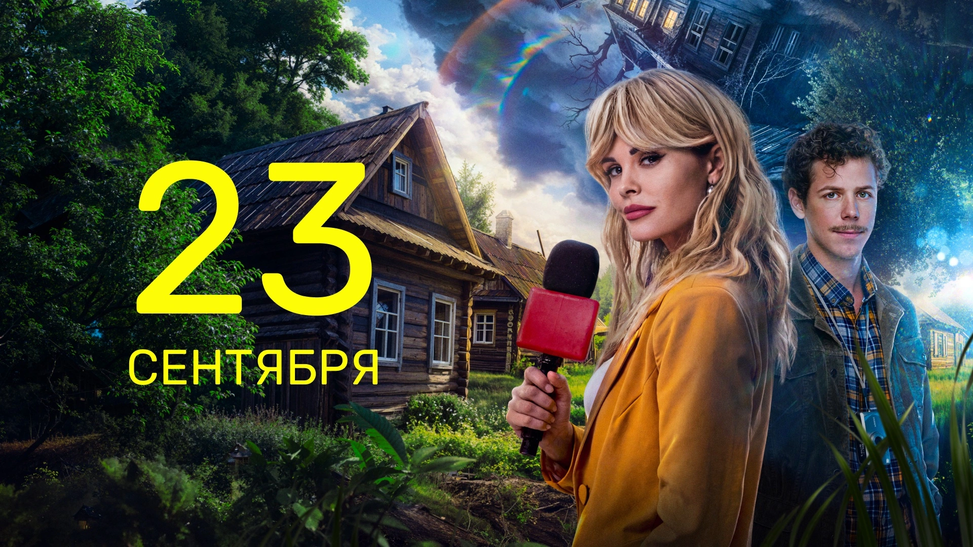 7 серия