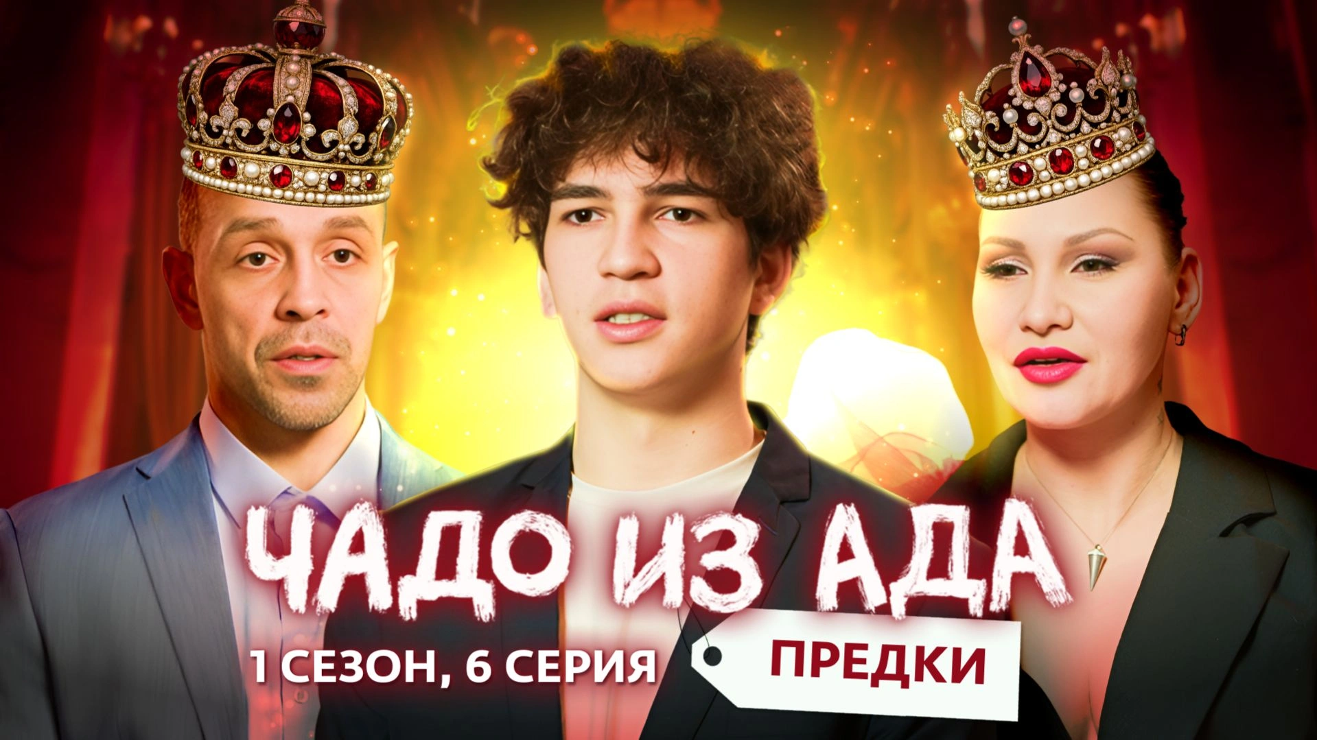 6 выпуск