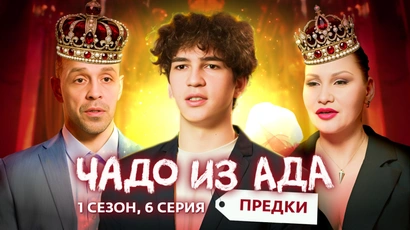 6 выпуск