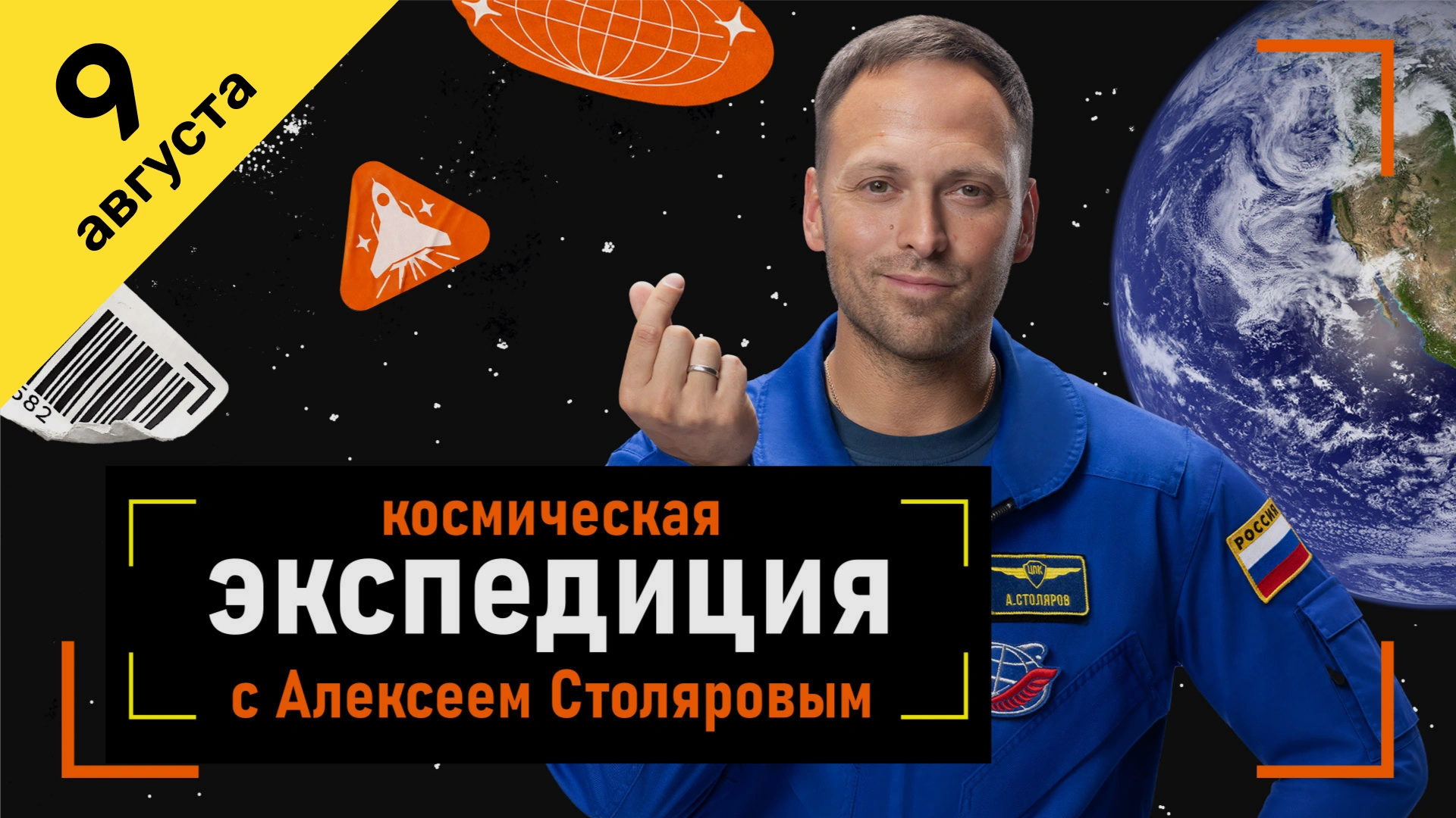 3 выпуск