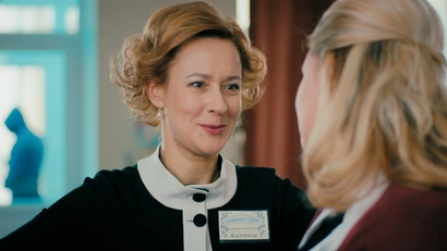 2 серия