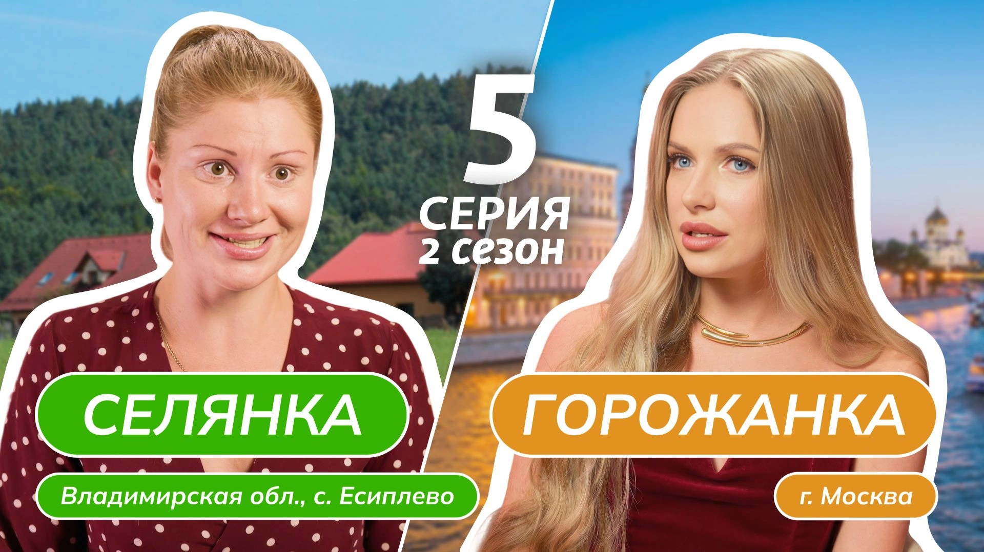 5 выпуск