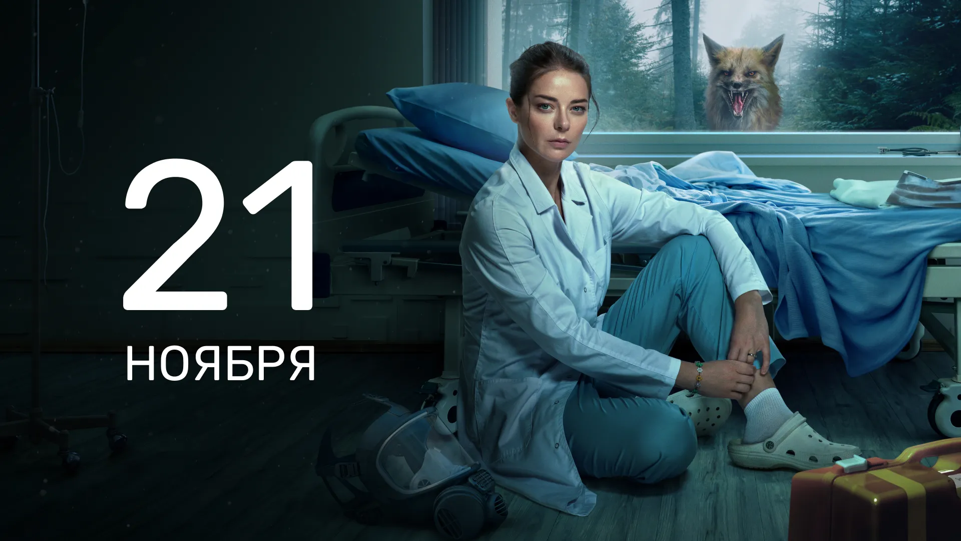 2 серия