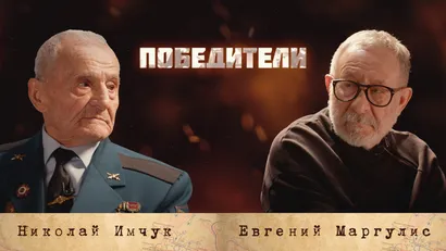 Имчук Николай Константинович