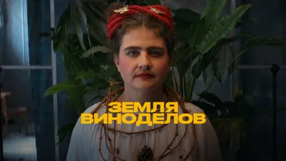 7. Винодельня Бердяева