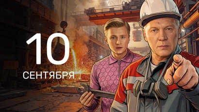15 серия