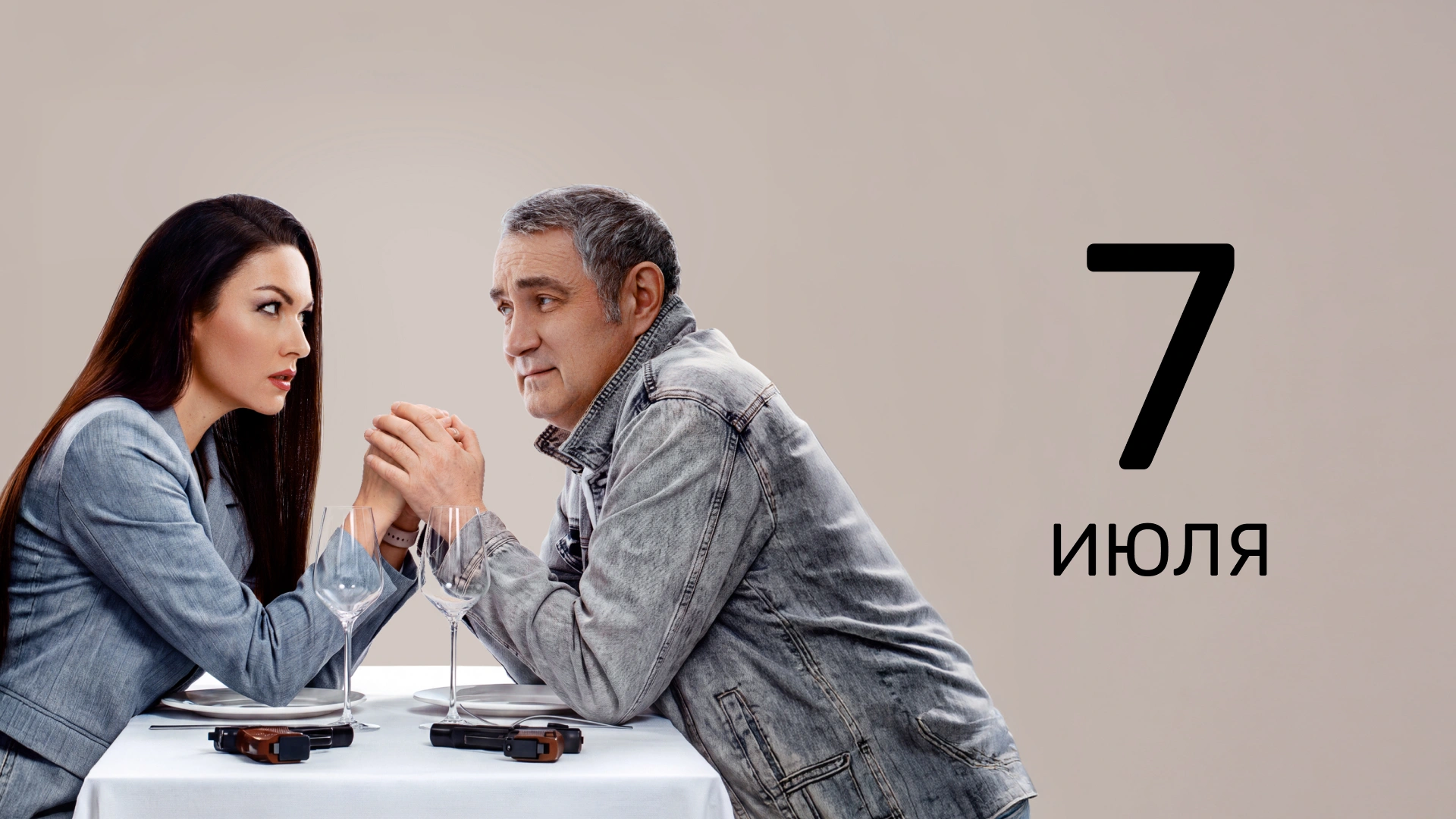 4 серия