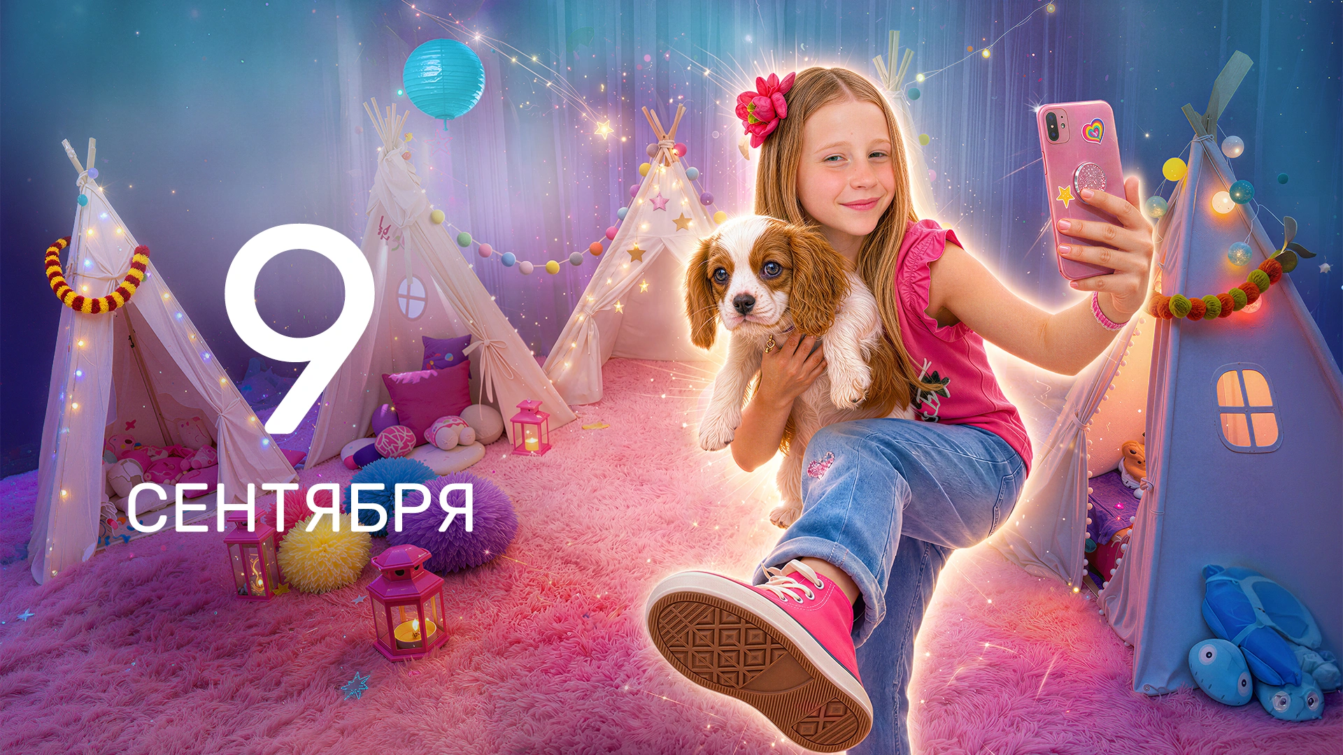 30 серия