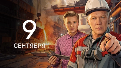 13 серия