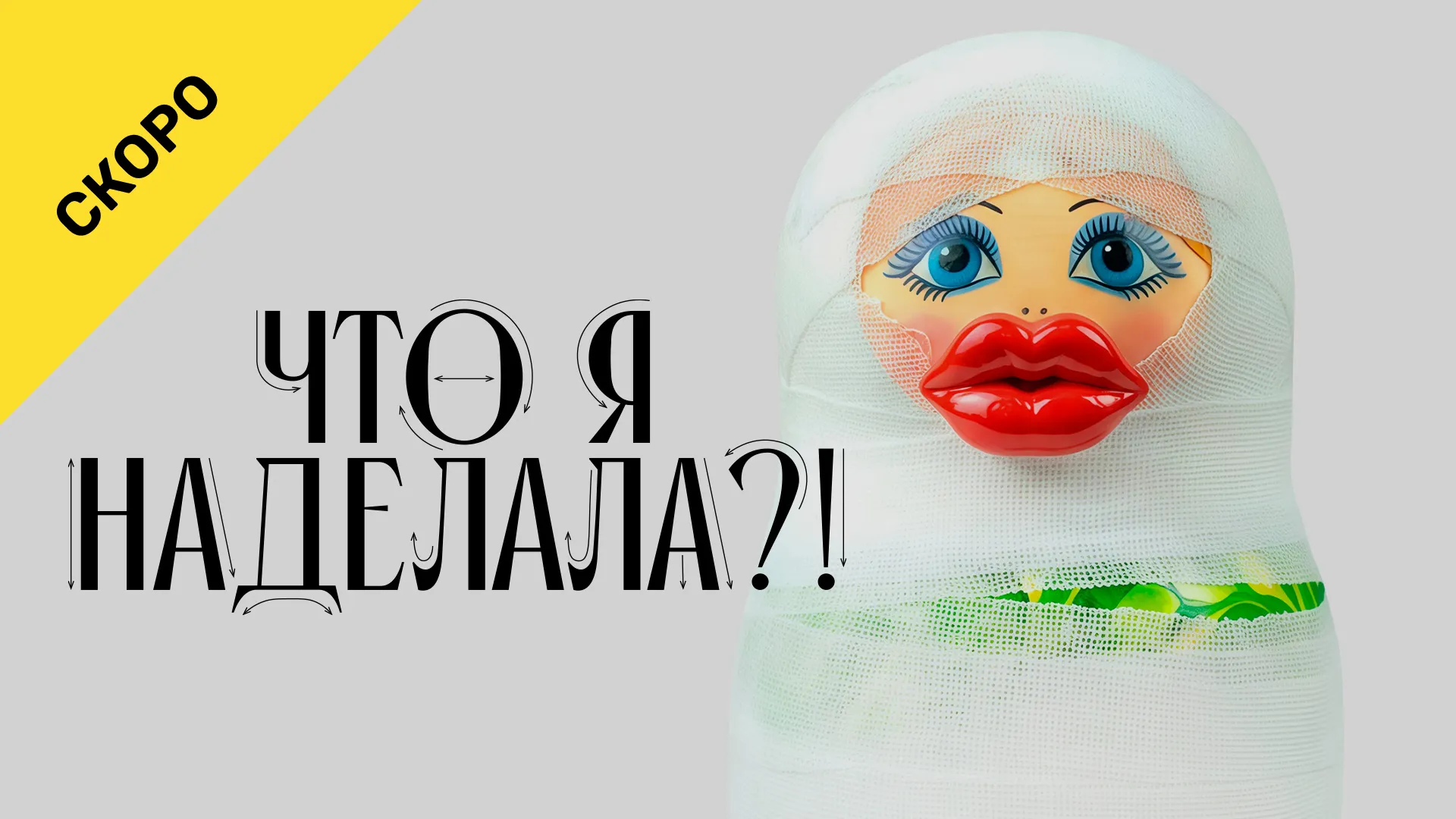 2 выпуск