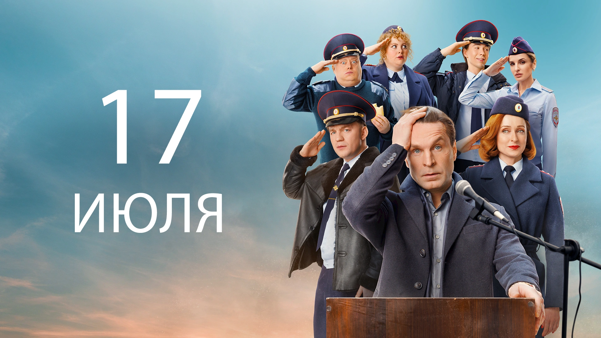 8 серия