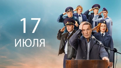 8 серия