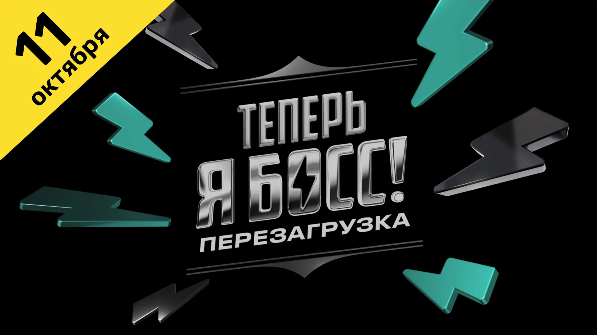 6 выпуск