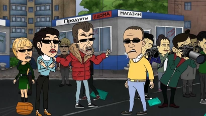 4 серия