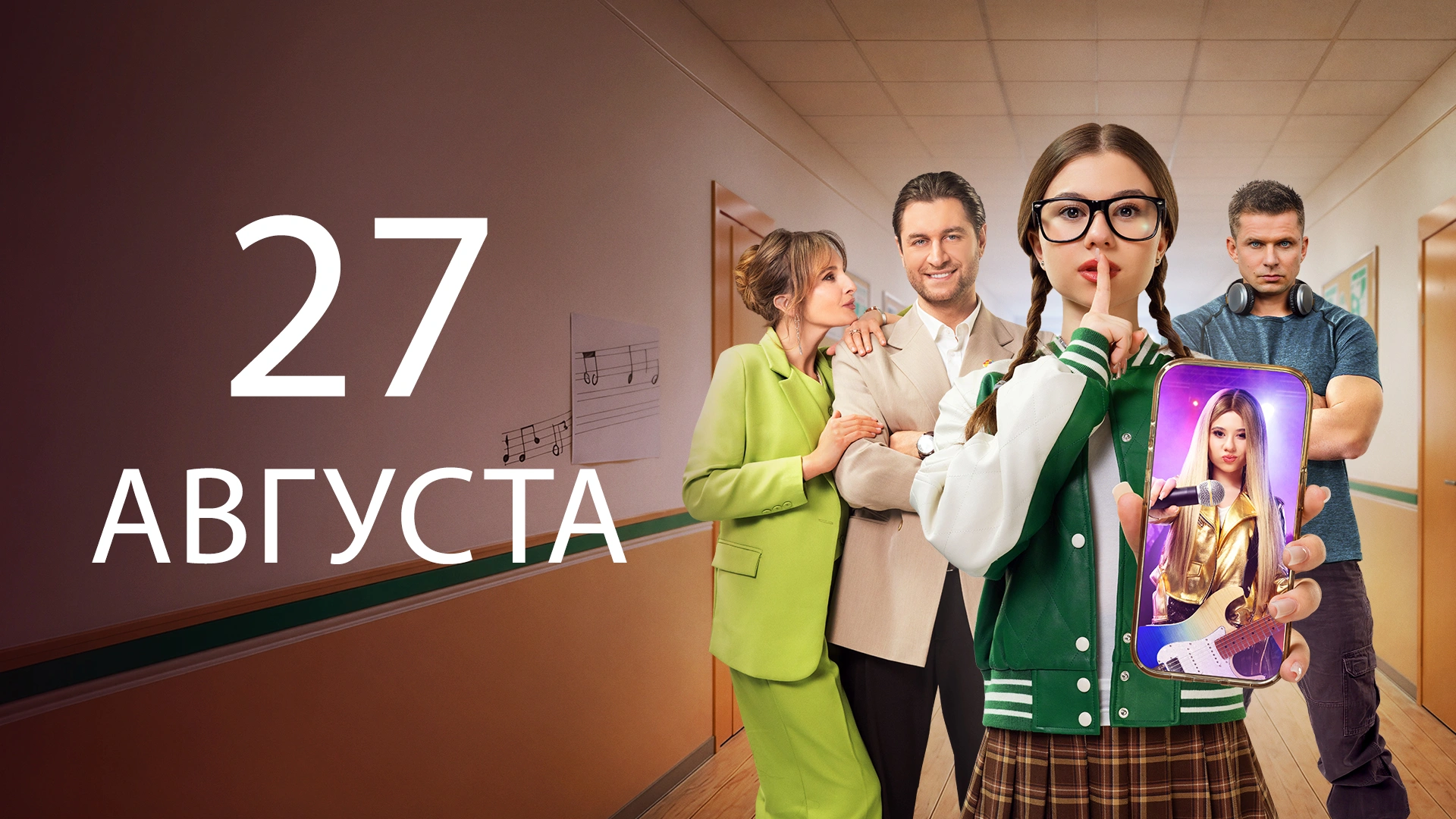 17 серия